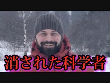世界初のCovidワクチンを開発した科学者がアパートで遺体で発見される