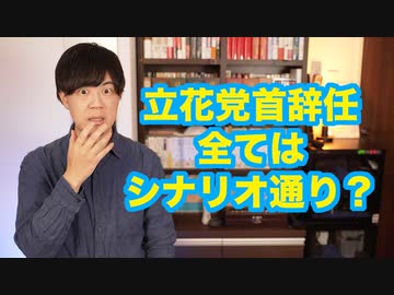 ガーシー帰国せずNHK党の立花孝志氏が党首を辞任！政党名もNHK党から政治家女子48党へ変更