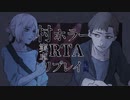 【クトゥルフ神話TRPG】オカルト編集者が行く『村ホラーRTA』【後編】