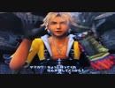 【FINAL FANTAZY X】　実況プレイpart2
