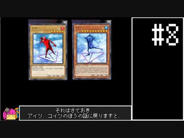 【VOICEROID実況】茜ちゃんの遊戯王MD アイツ・コイツでデュエル① #8