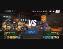 クラン戦93%ΩTティトゥスsdw2222アストロフック1R圧倒的勝利