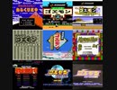 [実況] ゴエモンシリーズ（FC・MSX・GB・SFC・AC・GBC・PS・GBA）13作品プレイ動画まとめ