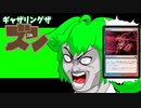 【MTGA】スクレルヴの巣とずんだもん#４【エクスプローラー】