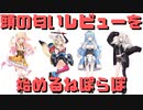 【コメ付き】互いに頭の匂いレビューを始めるねぽらぼ【ホロライブ切り抜き】