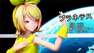 【MMD】リンちゃん・レンくんで「プラネテス」【カメラ配布あり】