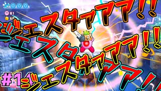 【星のカービィWiiデラックス】#14 あれ？こんなにおとなしかったっけ…？【初見プレイ】
