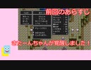 【DQ3実況】ぼっちだけどぼっちじゃないDQ3part11【ぼざろ10話感想】