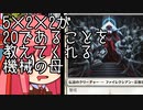【MTGA】帰ってきたクソデッカー茜ちゃん その280【ボイスロイド実況】