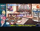 【ゆっくり実況】ファイヴ-エイト・セレナーデ 2023早春 Part01【絶対防衛線！「小笠原兵団」救援】【E1甲】