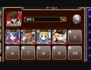 たまご祭りと愛らしき獣たち 初級　放置【千年戦争アイギス 救世主王子+銀ユニ】