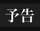 【ミリオンキャスティング】もやし、襲来【MC高槻やよい支援】