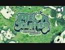 メロンが違法な街があるらしい【Melon Journey:Bitter Sweet Memories】＃1
