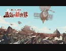 【PV】『レイトン教授と蒸気の新世界』ティザーPV（LEVEL5 VISION 2023 Ver.）