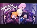 【MMDワンピ】サンジ、レイジュ、ナミ、ロビンでDDU-DU DDU-DU【サンジ遅刻誕】