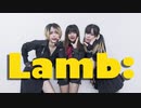 【社畜也想跳舞】Lamb. 踊ってみた【黎風x小蒼x毛琪】