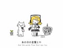 【椎名もた】 LOST & FOUND 【鏡音リン】MV