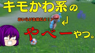 【ゆっくり実況】華灯のこれから上手くなるポケモン#3 【ポケモンSV】