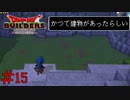 クリエイトの限界をまだ彼は知らない　「ドラゴンクエストビルダーズ」　＃15
