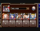 たまご祭りと愛らしき獣たち 上級【千年戦争アイギス ケラ王子+ケイティ+銀ユニ】
