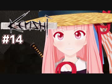 琴葉茜と放浪者から最強を目指す（酸性雨の地獄-デッドランド）【Kenshi #14】