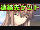 【お隣さん】#26　生粋の童貞主人公の携帯に初めて女の子の連絡先が【となりのLOVEJUICE】