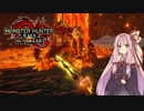 【琴葉茜実況】茜ちゃんはランスでブチ抜きたい【MHR:S】