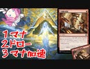 【MTGアリーナ】上機嫌の歌【ヒストリックの嵐術師】