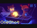 宇宙みたいな海 #5後半【OneShot 実況プレイ】