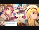 【プリコネ】ブラック店舗を卒業するストーリーとダンジョンクリア会話【カフェイベ第6話】