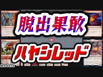 【MTG】ゆかり：ザ・ギャザリングS《溶岩の投げ矢》【モダン】