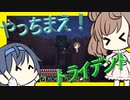 【マイクラ】 #125 やっちまえ！マインクラフト【CeVIO実況】