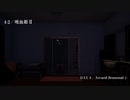 月姫館の殺人 第４章 吸血姫Ⅱ