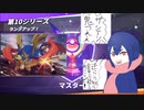 「ポケモンユナイト」ザシアン鬼つええ。このまま逆らうやつら全員ぶっ殺していこうぜ！