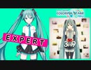 【プロジェクトセカイ】39【EXPERT】