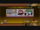 にゃんこ大戦争【トキメキにゃんこ学園11連ガチャ回してみた】