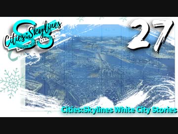 【Cities:Skylines】White City Stories EP27【ゆっくり実況/PS4】