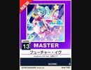 【譜面確認用】 フューチャー・イヴ MASTER 【チュウニズムNEW外部出力】