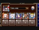 たまご祭りと愛らしき獣たち 極級【千年戦争アイギス ケラ王子+ソラス+ケイティ+銀ユニ】