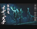 【MHR】尻尾切断中毒地雷双剣士の狩猟日誌#01【VOICEROID実況】