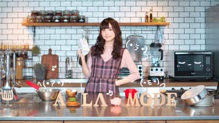 【ゲスト：近藤玲奈】みなみ✿ア・ラ・モード～開店前～＃38