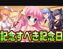 【魔法使い向け】#92　なんか変な野次が飛んでるけど祝福モード全開【妹ぱらだいす！2】