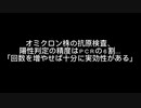 コロナニュース621