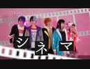 【コスプレで踊ってみた】シネマ / Vivid BAD SQUAD × KAITO【プロセカ】