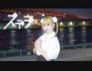 【める】ステラ  踊ってみた【5周年】