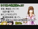 なろう小説No.237「家族に無能扱いされてきた伯爵令嬢ですが、姉のことが好きなはずの筆頭魔術師様に嫁いだら、何故か溺愛されて有能な結界魔術師になりました!?」ＷＥＢ版　ゆっくり解説　ラノベ