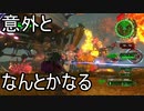 【海月の】地球制圧軍6-53地点目【地球防衛軍6実況】