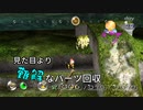 【ピクミン】良い部下に恵まれた男【実況】 Part22