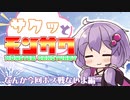 【Monster Sanctuary】サクッとモンサク part7【VOICEROID】