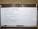 令和5年度島根県公立高校入試数学第5問題